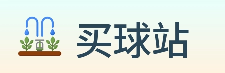买球站 logo